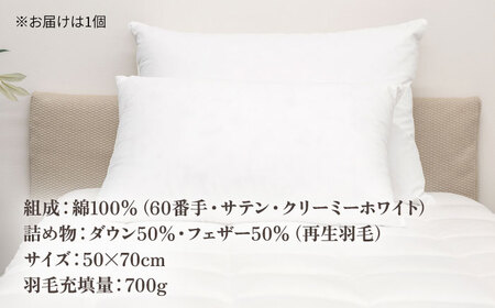 【高島屋選定品】〈富士新幸九州〉「GuuG」50×70cm ダウンピロー アップサイクル ダウン50%《壱岐市》[JFJ043]