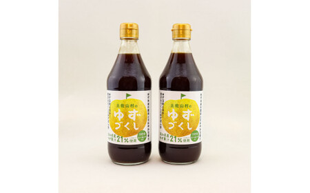 土佐山村のゆずぽん酢 ゆずづくし 500ml×2本 
