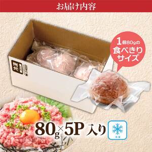 粗引きマグロのネギトロ 80g×5P 計400g 
