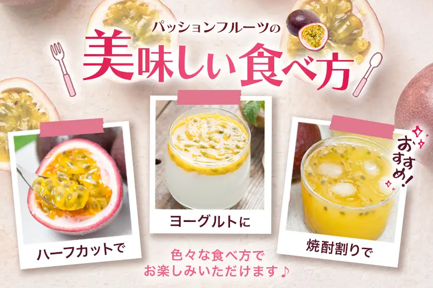 【 2026年 先行予約 】《 奄美大島産 パッションフルーツ 》 家庭用 1kg（12～15玉入り） A145-004 奄美大島産パッションフルーツ フルーツ 果物 トロピカルフルーツ 先行受付 事前予約 事前受付 受付 予約 限定 甘い フラスコ ふるさと納税 奄美市 おすすめ ランキング プレゼント ギフト
