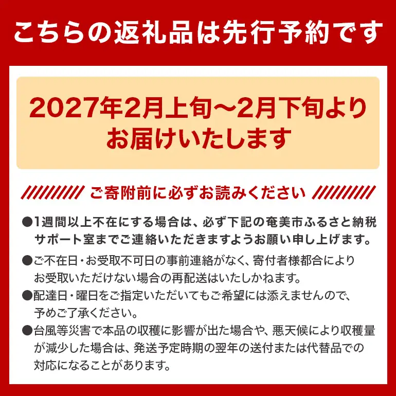 【 2027年 先行予約 】《 奄美大島産 》 おいしい 完熟 たんかん 光センサー選別 5kg A145-002 期間 数量 限定 柑橘 みかん 果物 フルーツ 旬 甘い 光センサー サイズ おまかせ 奄美大島 ピーラー付き フラスコ ふるさと納税 鹿児島 奄美市 おすすめ ランキング プレゼント ギフト