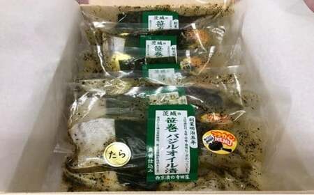 新鮮生たら使用！笹巻たらバジルオイル漬（ステーキ用） 