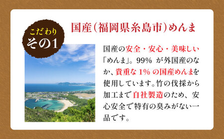 【全12回定期便】【国産】やみつき！ 無限 めんま 100g 醤油味 メンマ 糸島市 / 株式会社竹次郎 [AWJ007]