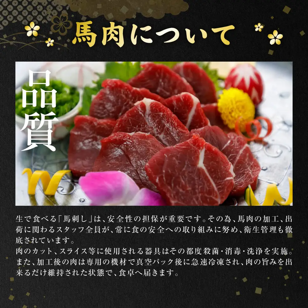 大トロ・中トロ馬刺しのセット 600g (各300g) 馬さし お肉 馬肉 刺身 刺し身 馬刺し 馬刺しブロック 霜降り おかず おつまみ 熊本県 八代市