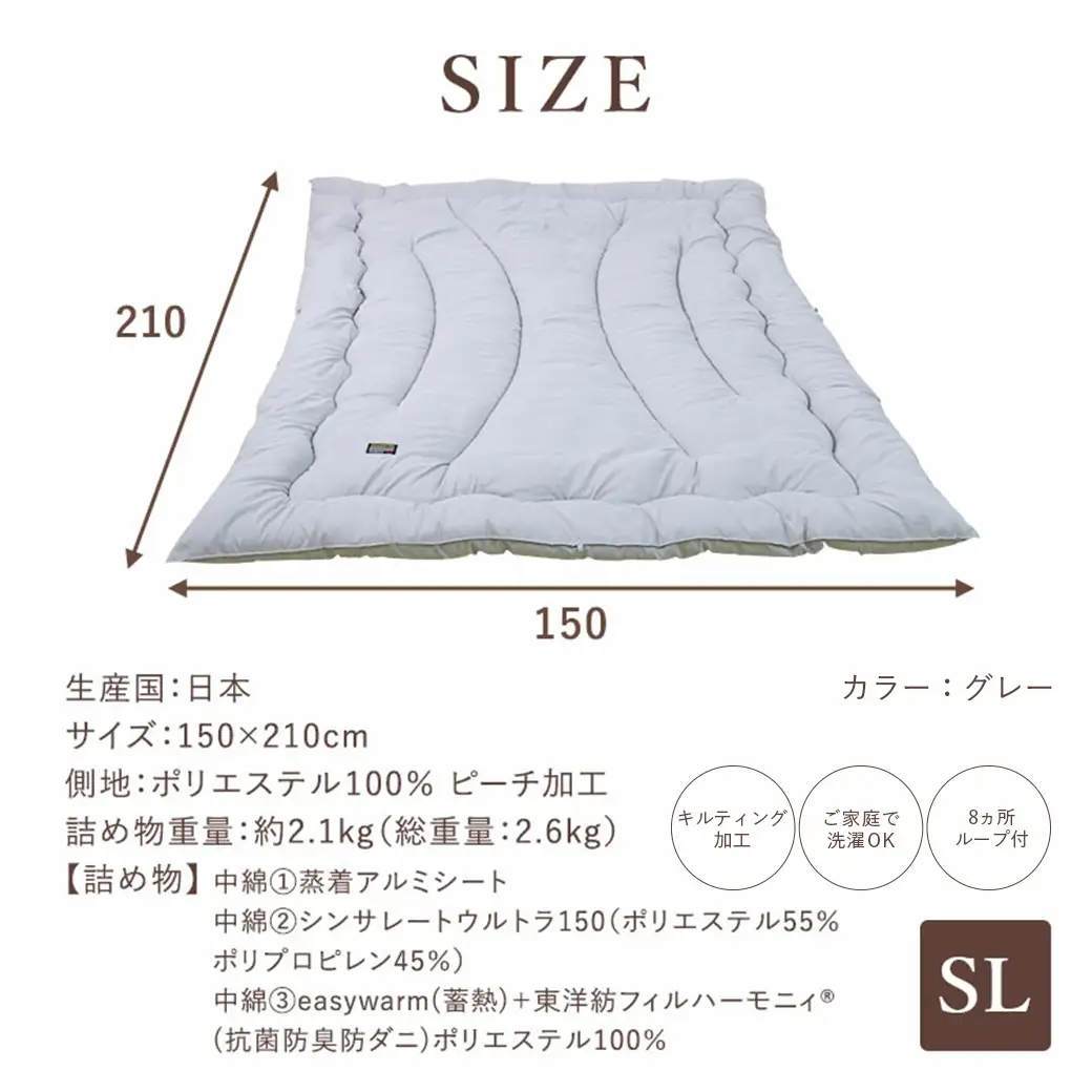【グレー】シンサレートウルトラDX5層掛け布団【SL】〔27-J201-gr〕_(都城市) ふっくら あったか 5層 掛け布団 熱を逃がさない 保温力 抗菌防臭 防ダニ フィット 蒸着アルミシート シンサレートウルトラ150 日本製 