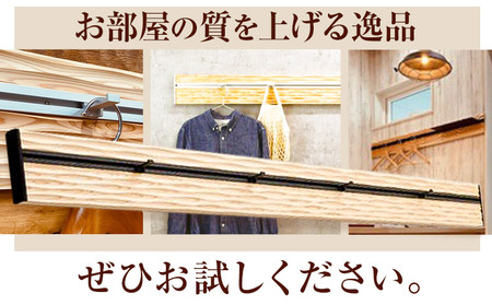 ウォールラック WAVE 長押  さざ波×ブラックレール 1セット