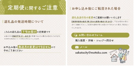 SR0006　【12回定期便】［精米］特別栽培米 つや姫　5kg×12回(計60kg) JM