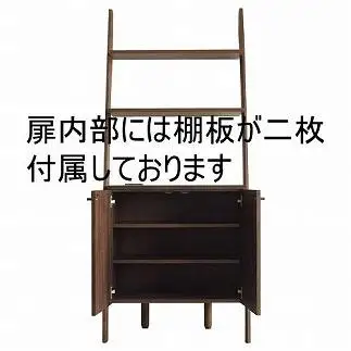 シェルフキャビネット 両開き DEEP 欧風 ウォールナット