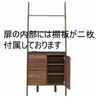 シェルフキャビネット 片開き DEEP 欧風 オーク