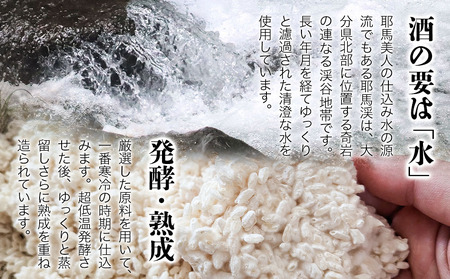 「耶馬美人」 1800ml 25度 米/麦 2本セット | お酒 酒 耶馬美人 日本酒 地酒 焼酎 米焼酎 麦焼酎 アルコール 一升瓶 大分県産 大分県 中津市