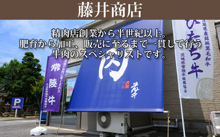 【常陸牛】希少部位　イチボステーキ　約500g＜茨城県共通返礼品＞ No.450