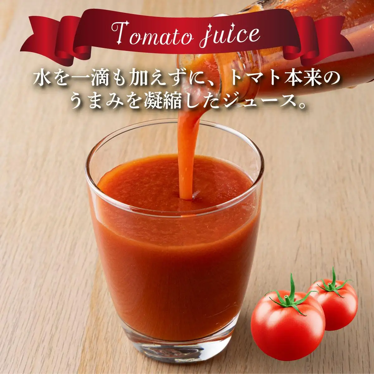[5525-0868]のぐち北湯沢ファーム特製 ジュース ＆ スープ セット 北海道 伊達市 野菜 トマト とうもろこし トウモロコシ かぼちゃ