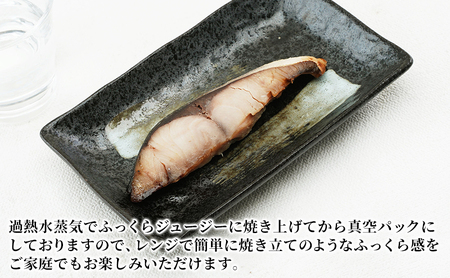 万越屋　レンジで簡単！便利な骨取り味噌焼魚15切（料理家　村山瑛子先生監修） 魚貝類 加工食品 サーモン 鮭 漬魚 味噌床 ふっくら ジューシー 