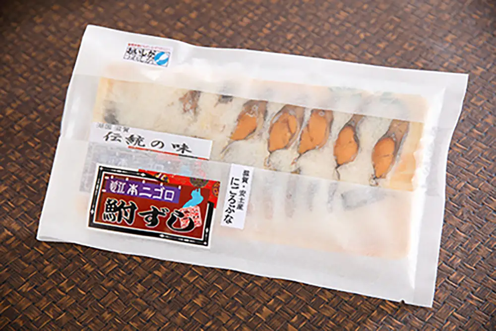 近江本にごろ　ふなずし　【160ｇ×1尾（スライス）】【AD02W】 鮒ずし
