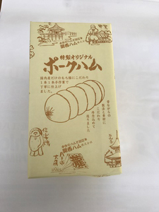 関西ハム 800g 1本 【H012W】 贈答 お歳暮 お中元 お祝い