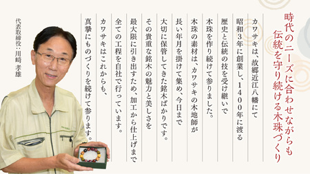 【PRキャンペーン対象】滋賀県伝統的工芸品認定の木珠　近江の数珠職人のブレスレット【F004W】