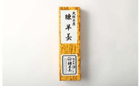 163-903 本練羊羹（あずき）1本