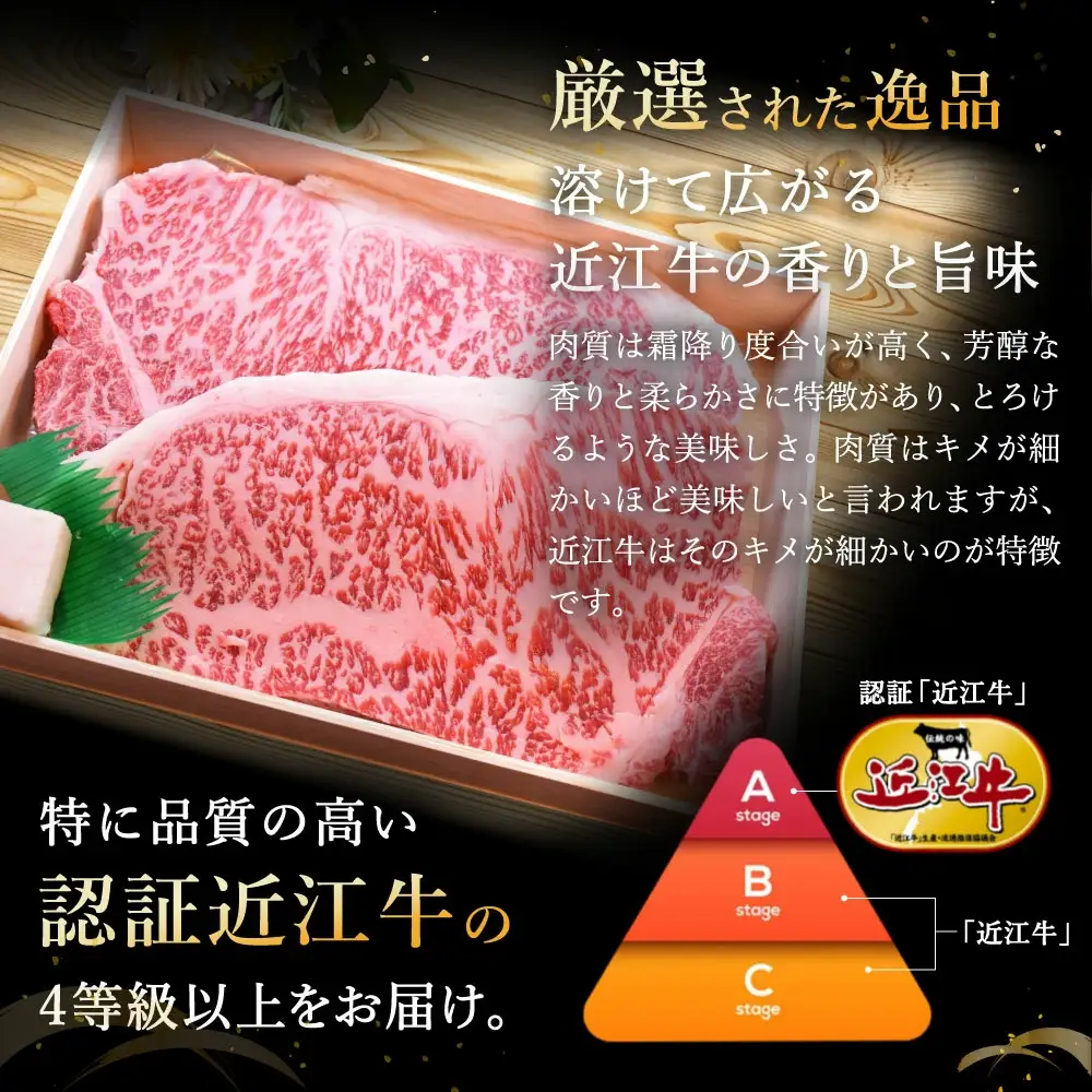 近江牛 ステーキ サーロイン 400g (200g×2枚) 【AG08W】 ステーキ