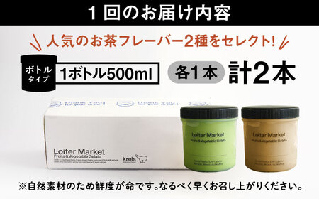 【全3回定期便】行列のできる アイスクリーム 屋  ジェラート 2個 アイス 食べ比べ ギフト スイーツ プレゼント 糸島市 / LoiterMarket ロイターマーケット [AGD026]