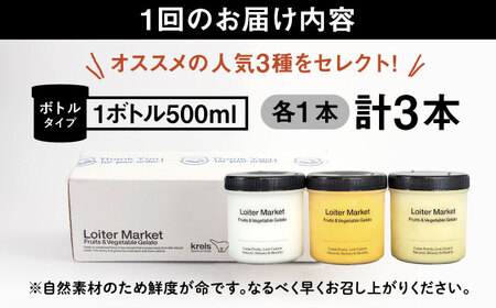 【全6回定期便】行列のできる アイスクリーム 屋 ジェラート  3個  アイス 食べ比べ ギフト スイーツ プレゼント 糸島 / LoiterMarket ロイターマーケット [AGD030]