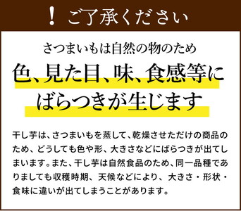 茨城県産 平干し 食べ比べセット（100g×4袋） | 干し芋 ほしいも さつまいも