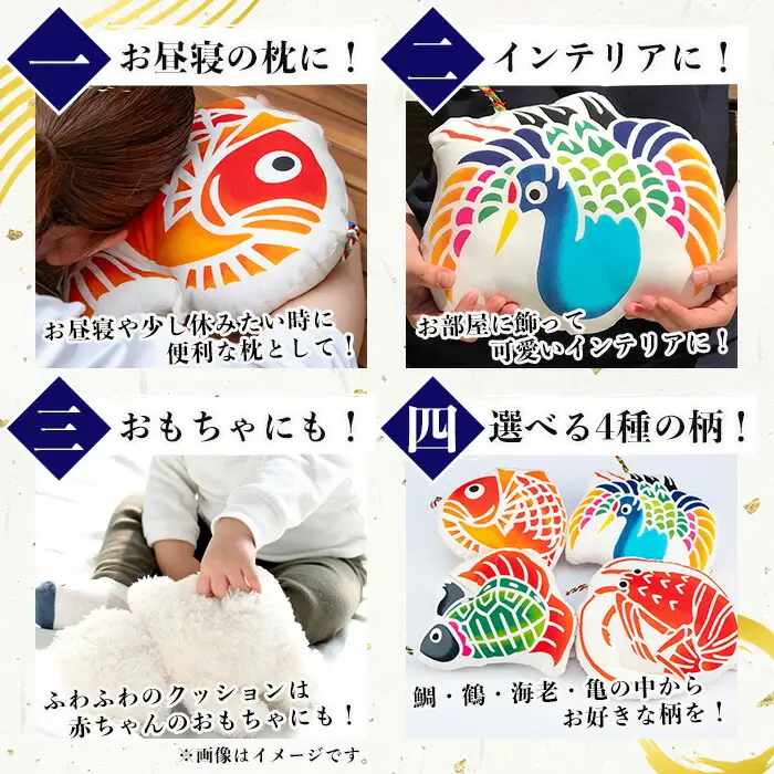 大漁雲(クッション)【海老】クッション 枕 【00-085-12c】
