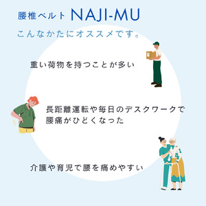 腰椎ベルトNAJI-MU 朱色 M【0850】
