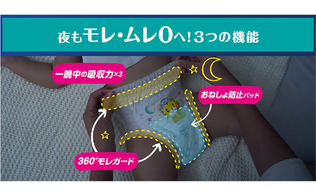 パンパース おやすみパンツ 4パック ベビー用品  紙おむつ 日用品 幼児 乳児 おねしょ防止パッド 夜用  ビッグ大：22枚