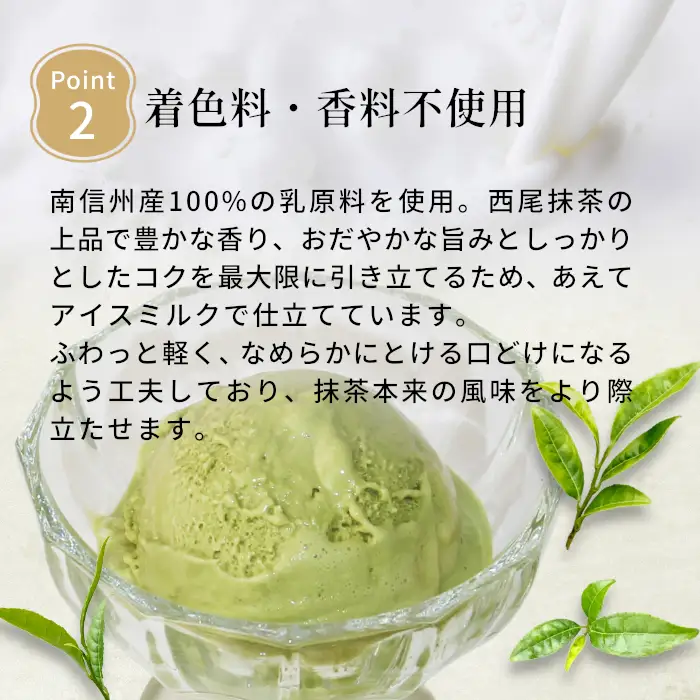 〈1週間以内発送〉PREMIUM  西尾の抹茶アイス 16個 抹茶アイス アイス アイスクリーム アイスミルク