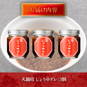 火鍋付けダレ(3個)火鍋 中国料理 中華 鍋 しょうゆダレ 醤油 勝負めし【114100200】【HotPot Chai】