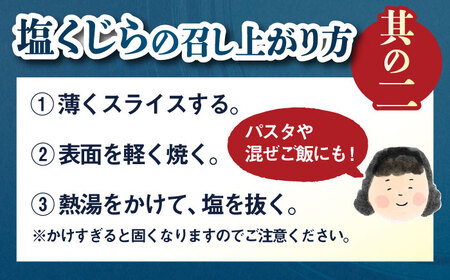 塩くじら(カット) 1kg 桂川町/有限会社山水商事 [ADAH001] 鯨 塩鯨 塩くじら 鯨肉 赤身 カット済みくじら