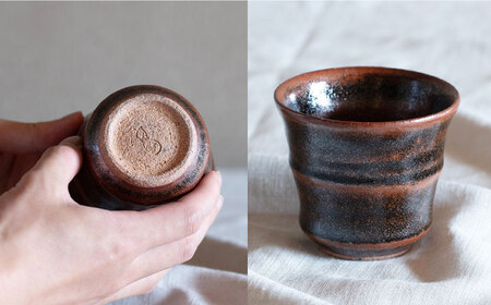 土師窯 鉄釉 フリーカップ 桂川町/土師窯 [ADAG001] 湯呑み 湯呑 陶器湯呑 レンジ可 フリーカップ