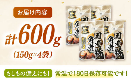 国産 豚角煮 4袋 [ADAE009] 角煮 豚の角煮 小分け 常温