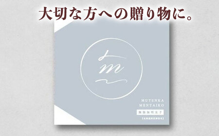 【お中元対象】国産 極み明太子 樽（小）270g 桂川町/株式会社 海千 [ADAR016] 国産めんたいこ めんたいこ めんたい 辛子めんたいこ 冷凍めんたいこ 博多明太子