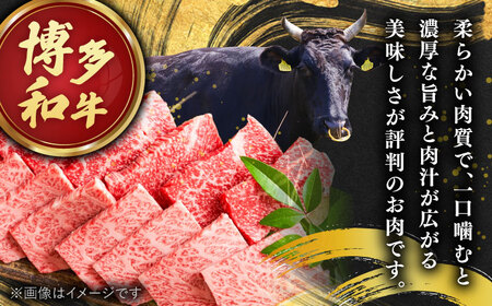 博多和牛 焼肉 用 500g 国産 桂川町/株式会社 MEAT PLUS [ADAQ009] 和牛 焼肉 焼き肉 BBQ 冷凍 牛肉