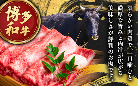博多和牛 しゃぶしゃぶ すき焼き 用【 厳選 部位】1kg （500g×2） [ADAQ011] 牛肉 黒毛和牛