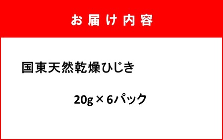 天然ミネラル豊富!山盛り国東天然ひじき_1098R