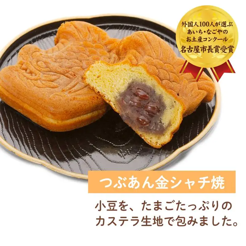 ぴよりん焼あんバター味【4個入×3箱】とつぶあん金シャチ焼【5個入×1袋】の食べくらべセット（金シャチ焼本舗さくら）
