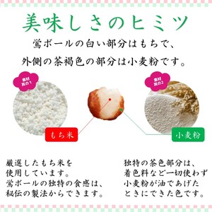 【ファミリーパック】鶯ボールミニ85g×18袋《 米菓 おやつ お菓子 鶯ボールミニ 美味しい 》【2501H05943】