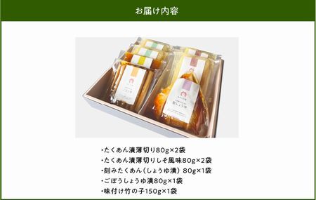 あかつき舎のお漬物ギフト5種(7袋)詰合せ【1186139】