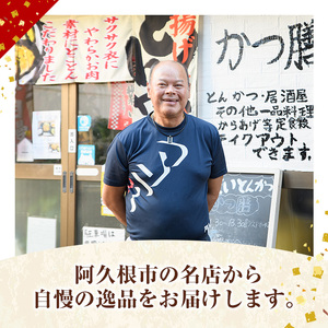 かつ膳のヒレかつ(計15枚・5枚×3P)冷凍 小分け とんかつ 豚カツ カツ 豚肉 人気店 お弁当 惣菜【かつ膳】akn085-02