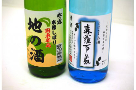 矢野酒造銘酒詰合せ/森羅万象,地の酒を各1本 _1111R