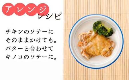 014-08丹沢生まれの万能ソース　肉・魚・野菜　かけるだけで美味しさアップ【自家製】（化粧箱入り３本）