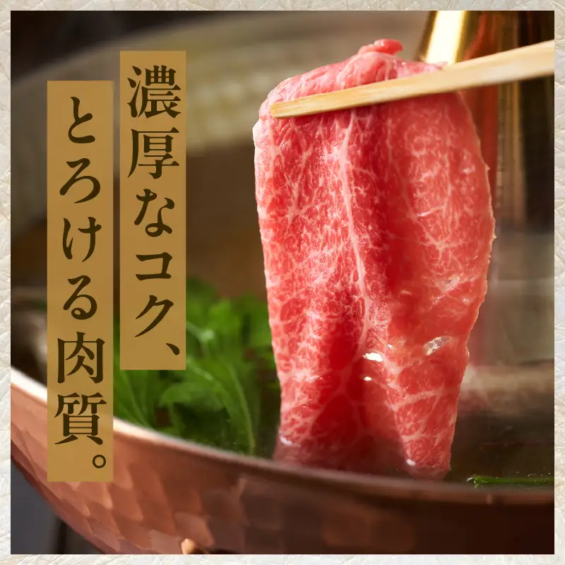 黒毛和牛 A5等級 肩ロース 1kg 氷温熟成×極味付け