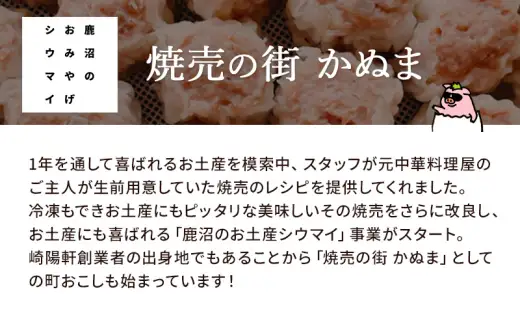 冷凍 特製豚シウマイ8個入り×3パック ｜しゅうまい シューマイ 焼売