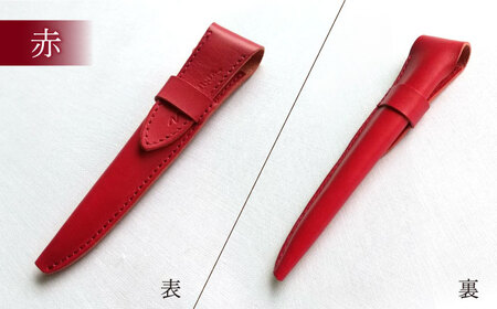 ハンドメイド 牛革製 一本差しペンケース プレゼント 贈り物 誕生日 横須賀 【M.シダータのアトリエ】 [AKAV004]