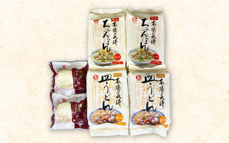 【高島屋選定品】＜白雪食品＞ 冷凍 ちゃんぽん ・ 皿うどん ・ 角煮まんじゅう 各2個セット＜高島屋＞ [CFQ022]