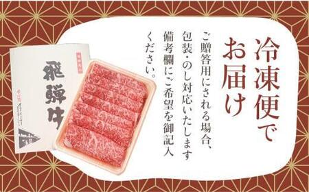 満喫飛騨牛3ヶ月定期便（全3回）牛肉 しゃぶしゃぶ ステーキ 切り落とし 飛騨牛のこもり FC101〔国産和牛定期便  牛肉定期便 ステーキ  飛騨牛定期便　3回〕