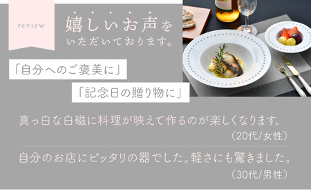 【波佐見焼】水晶ロイヤルスクエア アラカルトボウル＆アミューズボウル ペアセット 食器【丹心窯】[AB45] 波佐見焼