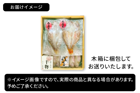 ノドグロ・白イカ一夜干セット【干物セット のどぐろ一夜干し いか 一夜干し のどぐろ干物 2尾 1尾あたり120～140g 白イカ干物 2尾 1尾あたり約70～80g 島根県産 大田市産 ノドグロ しろいか 干物 真空パック 冷凍 贈答 ギフト】
